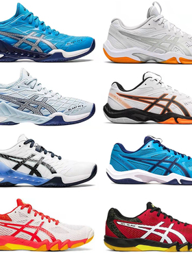 Asics亚瑟士羽毛球鞋GEL减震刀锋8BLAST FF 3正品室内羽毛球鞋