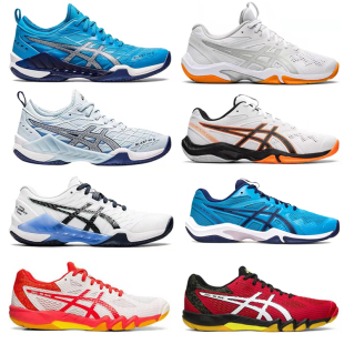 Asics亚瑟士羽毛球鞋GEL减震刀锋8BLAST FF 3正品室内羽毛球鞋