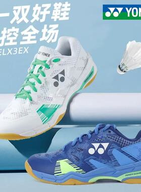 正品YONEX尤尼克斯羽毛球鞋ELZ3/ELX3男款女yy减震运动鞋SHBELX3