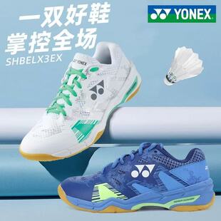 ELX3男款 正品 YONEX尤尼克斯羽毛球鞋 ELZ3 SHBELX3 女yy减震运动鞋
