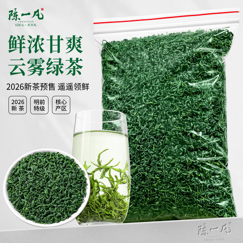 陈一凡2026高山云雾绿茶新茶250g