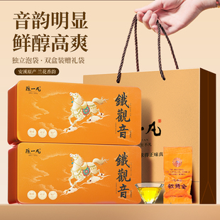 陈一凡正宗铁观音特级乌龙茶茶叶清香型安溪乌龙2025年秋茶兰花香