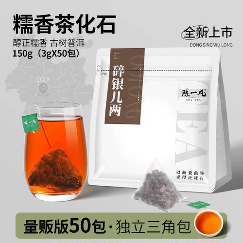 陈一凡普洱茶熟茶茶化石茶包300g