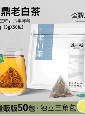 陈一凡福鼎老白茶寿眉茶包茶叶高山老寿眉枣香型自己喝独立袋泡茶