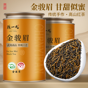 陈一凡金骏眉红茶茶叶特级武夷原产浓香型蜜香2025新茶罐装250g