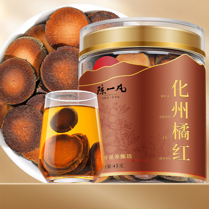 陈一凡化州橘红果片正宗茂名特产嗓子咽喉胎果桔红泡水喝的清润茶