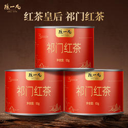 陈一凡祁门红茶祁红香螺茶叶安徽祁门工夫红茶新茶浓香蜜香型罐装