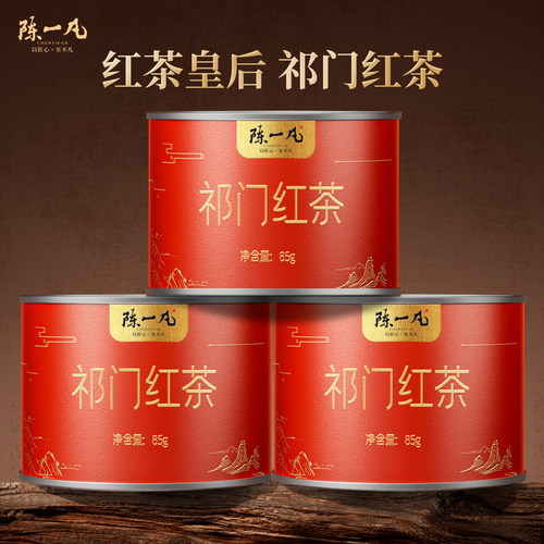 陈一凡祁门红茶祁红香螺新茶罐装
