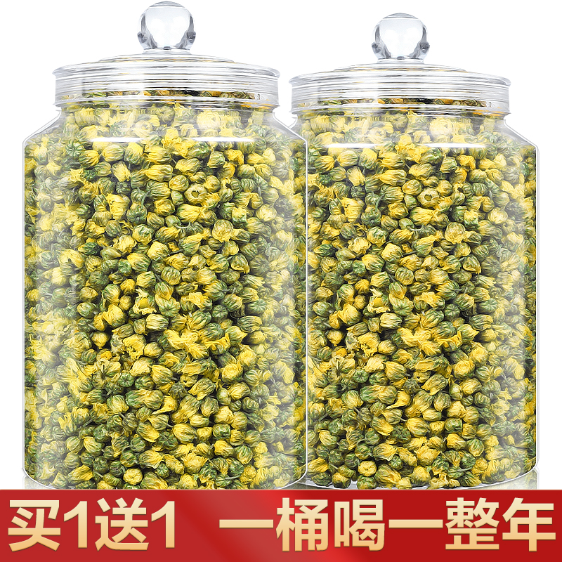 陈一凡菊花茶800g胎菊白菊凉茶叶柠檬片金银花枸杞正品旗舰店