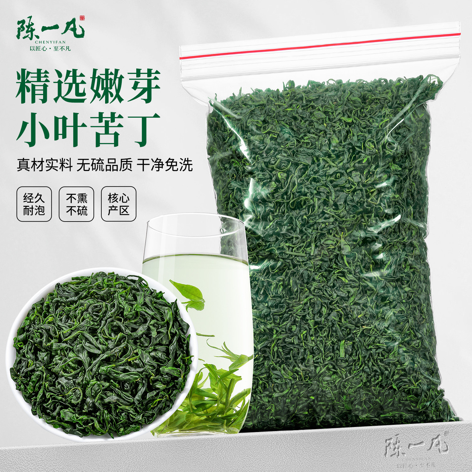 陈一凡小叶苦丁茶500g茶叶新茶四川峨眉山原产下火新茶花草茶散装