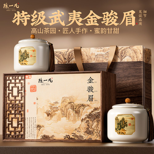 高档陶瓷特级金骏眉茶叶礼盒装