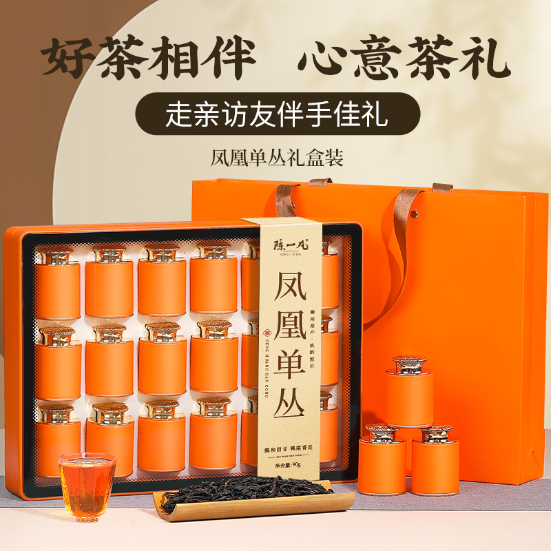 陈一凡鸭屎香凤凰单丛特级礼盒装