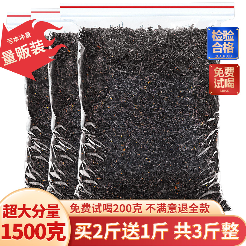 正宗小种红茶非特级浓香型红茶叶散装陈一凡养胃茶叶新茶-封面