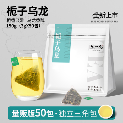 陈一凡栀子乌龙茉莉花茶冷泡茶包
