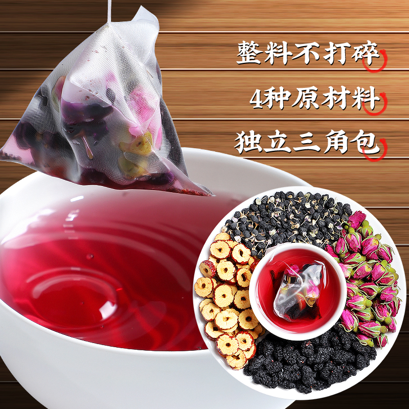 陈一凡 秋冬养生茶包 红枣黑枸杞桑葚玫瑰花茶组合养生茶暖胃茶