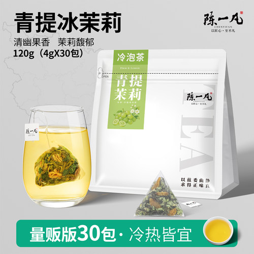 陈一凡冷泡茶青提茉莉花茶茶包