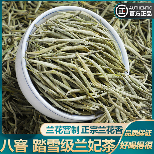 陈一凡兰妃茶吧窨兰香特级250g