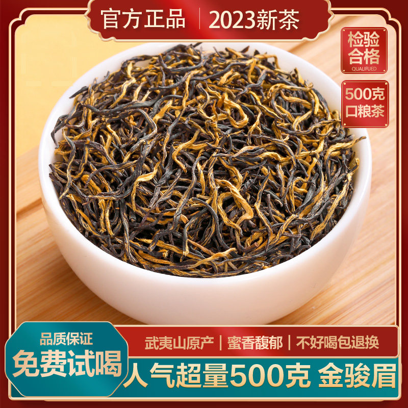 陈一凡金骏眉红茶500g茶叶浓香型养胃新茶金俊眉正宗高山小种散装,茶,金骏眉,淘宝优惠券,粉丝福利购,淘宝优惠卷