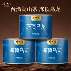 陈一凡冻顶乌龙茶叶乌龙茶台湾高山乌龙茶罐装浓香型官方旗舰店