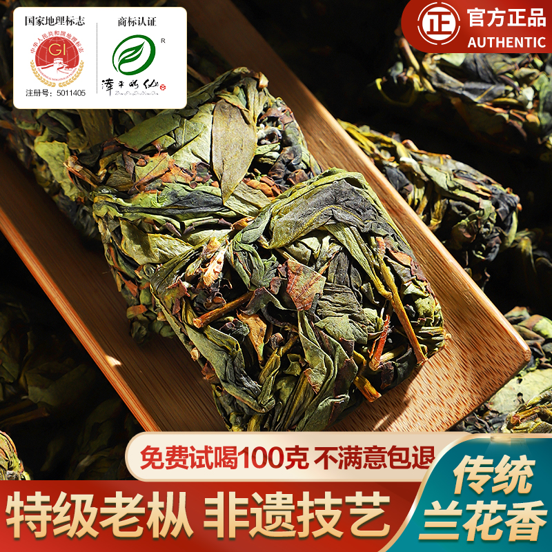 陈一凡特级漳平水仙茶大师手工茶