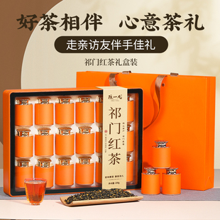 【清仓】茶叶礼盒装祁门红茶祁红特级祁门香伴手礼高档礼盒送领导