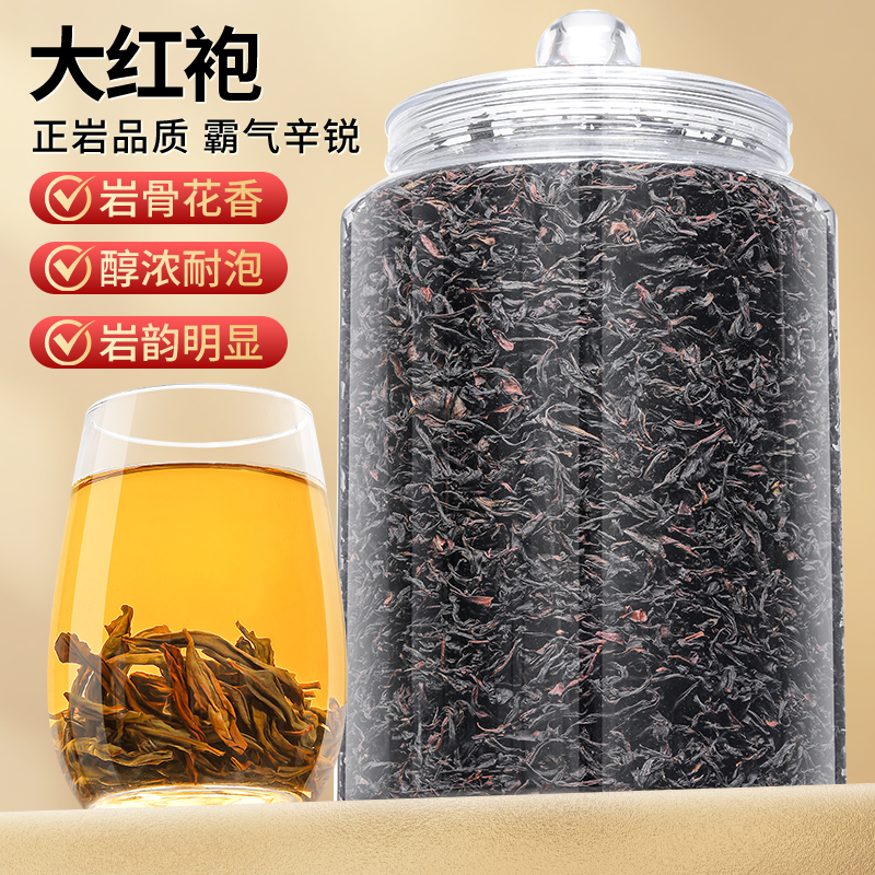 大红袍1000g武夷岩茶岩骨花香