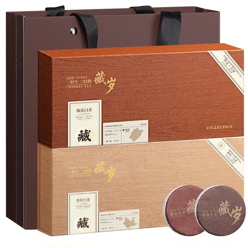 福鼎白茶+陈皮白茶高档礼盒480g