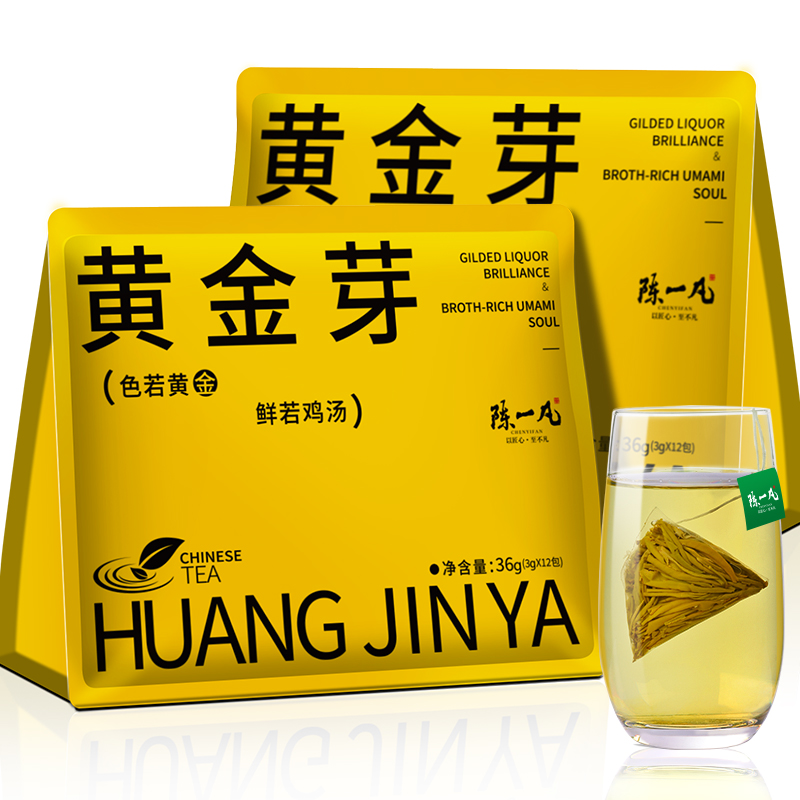 黄金芽原叶独立袋泡茶冷泡茶