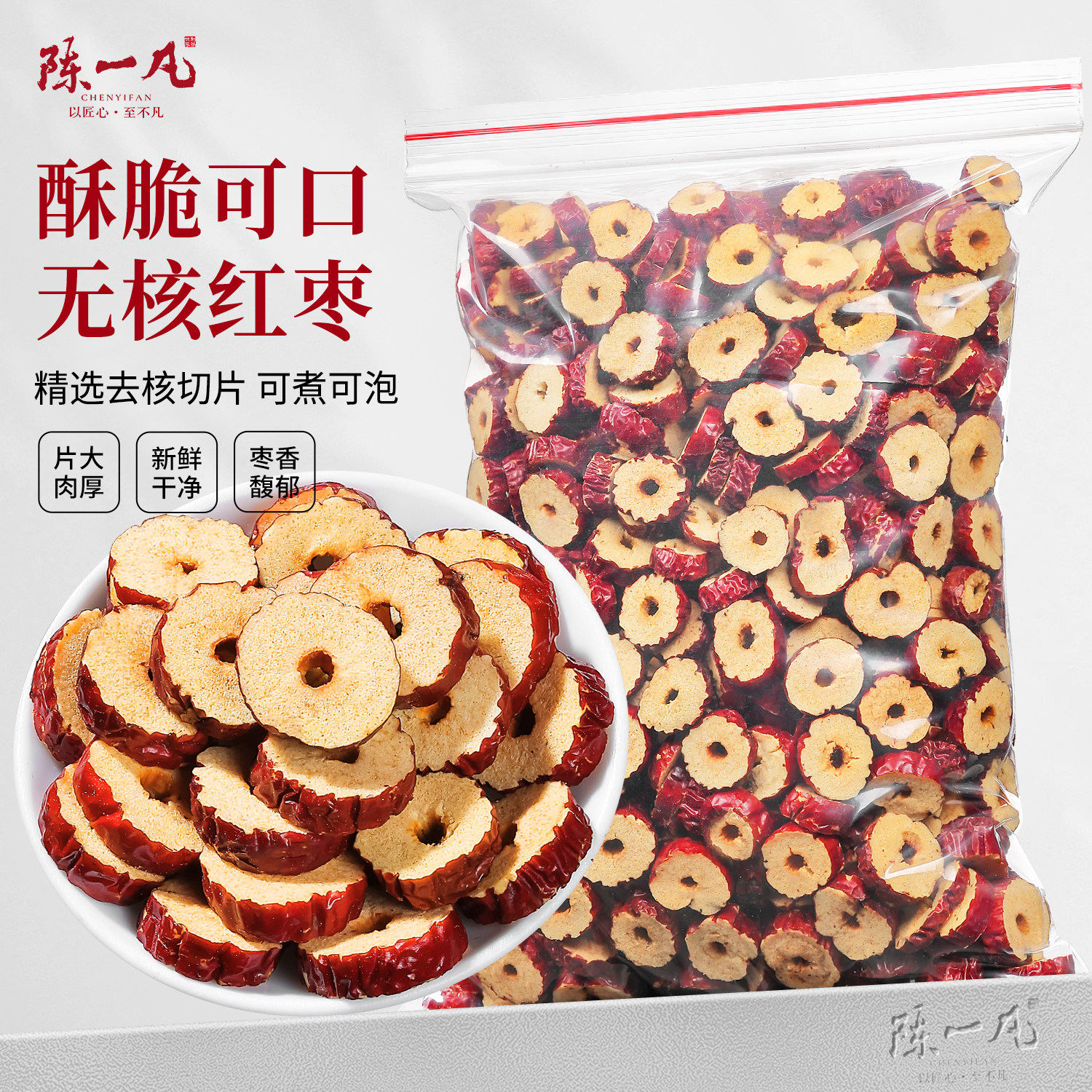 陈一凡 红枣茶500g 红枣片养生茶搭配枸杞桂圆玫瑰花茶花茶养生茶