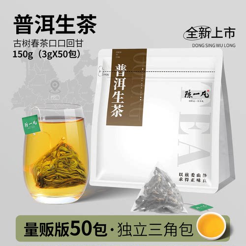 陈一凡普洱生茶普洱茶小茶包300g