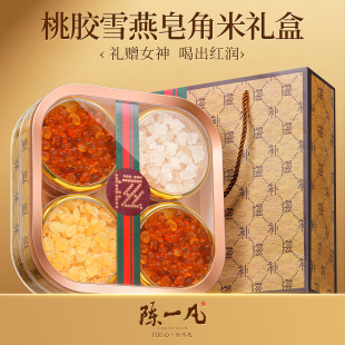 陈一凡 桃胶雪燕皂角米礼盒装 桃胶三宝送妈妈爱人礼物娇颜女神茶
