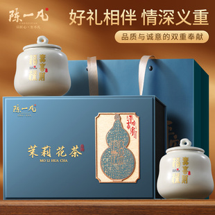 陈一凡茉莉花茶特级茶叶礼盒装礼物过节年货茶礼送领导送礼长辈