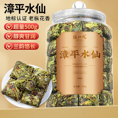 陈一凡漳平水仙茶清香型500g