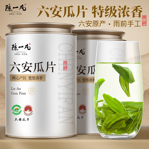 陈一凡六安瓜片特一级雨前绿茶