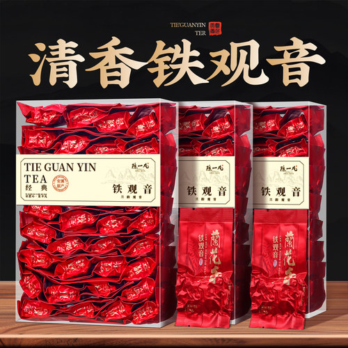 陈一凡清香型铁观音乌龙茶秋茶