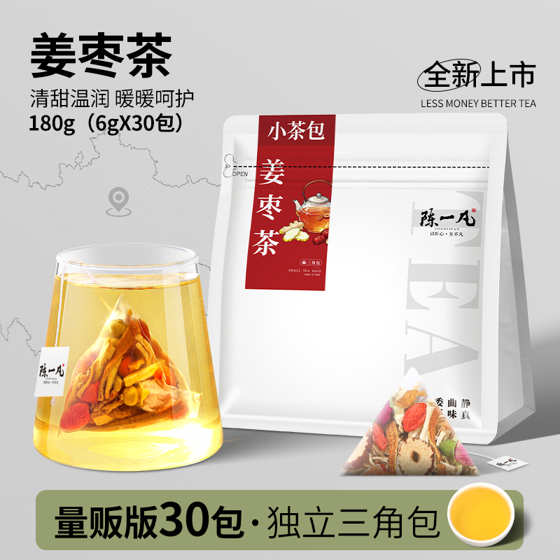 陈一凡姜枣茶包桂圆枸杞红枣姜丝玫瑰花陈皮茶围炉煮茶秋冬喝热饮,茶,再加工茶/配方茶/调味茶,淘宝优惠券,粉丝福利购,淘宝优惠卷