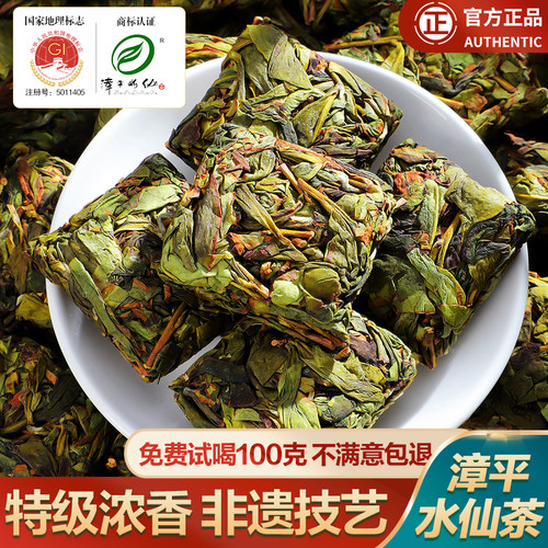 陈一凡大师手作特级漳平水仙