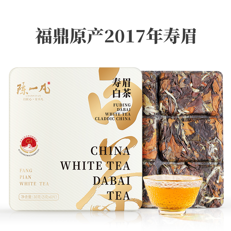 陈一凡福鼎白茶小茶饼盒装