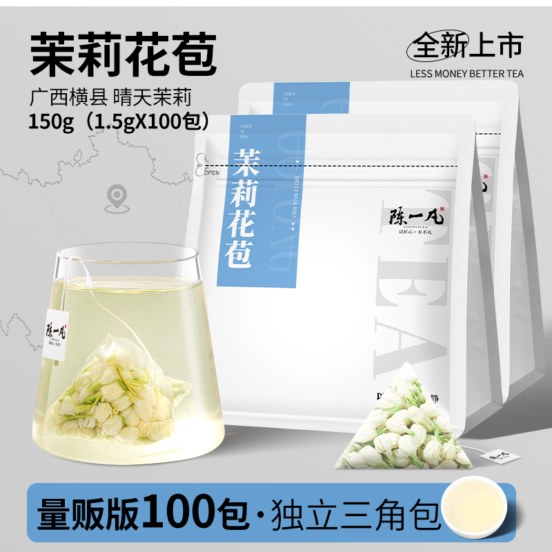 陈一凡茉莉花茶茉莉花苞干花茶包