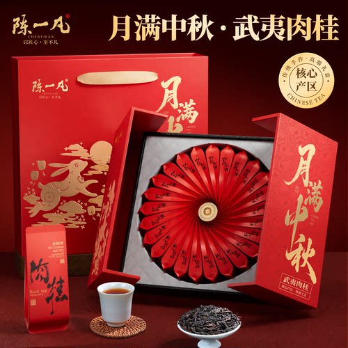 伴手礼礼盒装礼肉桂茶武夷岩茶