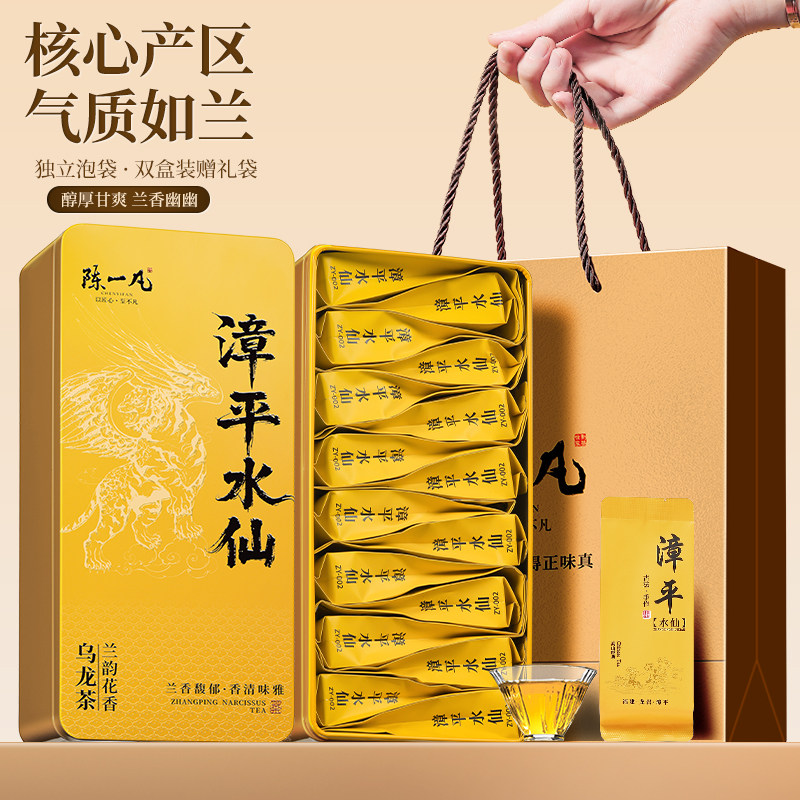 陈一凡漳平水仙乌龙茶茶叶兰花香高山乌龙茶新茶官方旗舰独立包装,茶,漳平水仙,淘宝优惠券,粉丝福利购,淘宝优惠卷