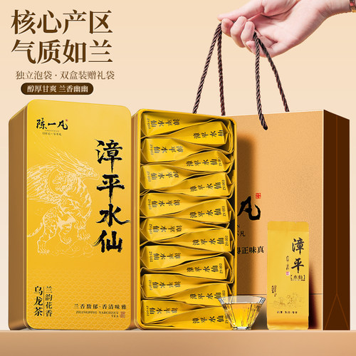 陈一凡漳平水仙兰花香乌龙茶茶叶