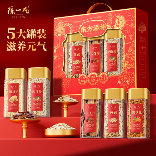 西洋参黄芪灵芝滋补大礼包340g