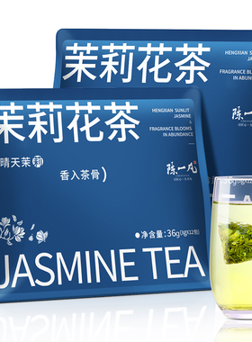 陈一凡茉莉花茶独立小茶包茶叶正宗横县茉莉花茉莉绿茶官方旗舰店