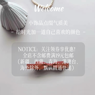 包邮 关注领券 满19元