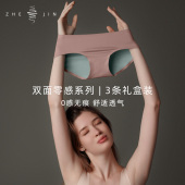 红色大码 浙锦双面零感莫代尔女士内裤 性感冰丝无痕中高腰女生女式