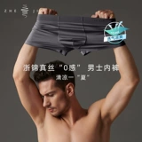 浙锦 [Настоящий шелк 0 Сенсорное мужское нижнее белье] Тонкий мужский шелковый шелковый датчик с нулевым датчиком без трассировки плоские брюки.