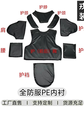 戎马PE高分子聚乙烯6B45重甲防护芯片 全防服内胆抗冲击EVA缓冲垫