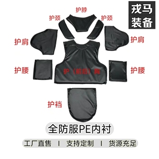 戎马PE高分子聚乙烯6B45重甲防护芯片 全防服内胆抗冲击EVA缓冲垫