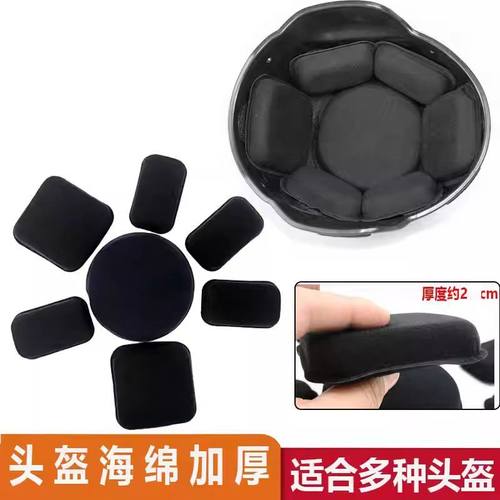 头盔大了改小神器 头盔海绵垫内衬垫固定改装可拆卸 军迷战术配件